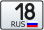 Республика Удмуртия